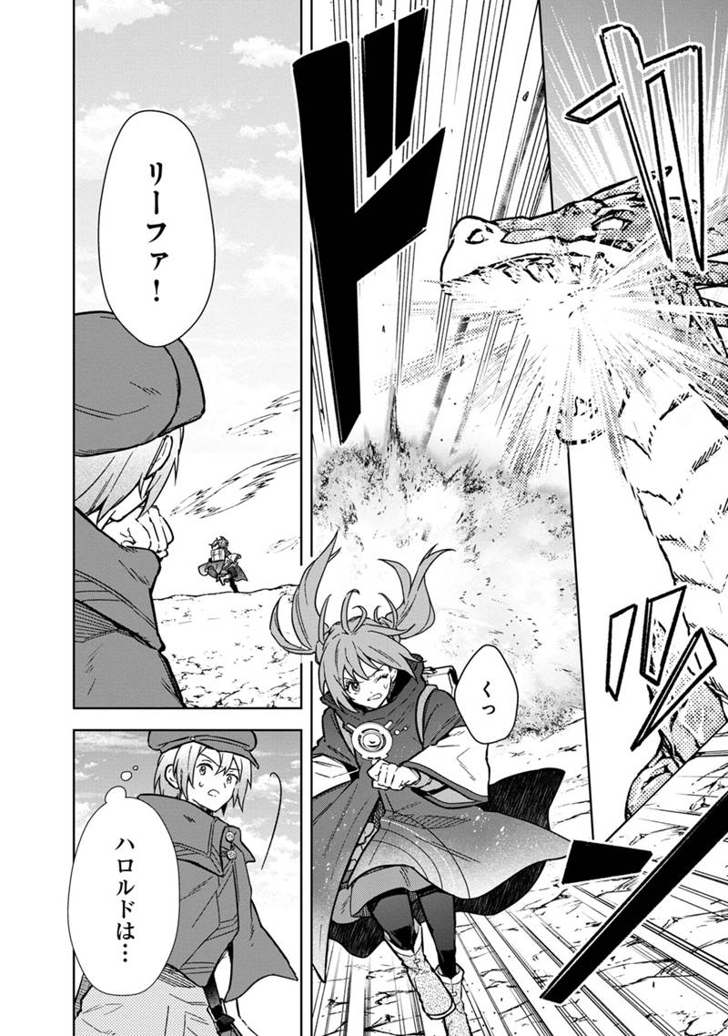 Ore no Shibou Flag ga Todomaru Tokoro o Shiranai Chap 63 - Next Chap 64