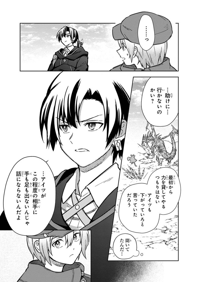 Ore no Shibou Flag ga Todomaru Tokoro o Shiranai Chap 63 - Next Chap 64