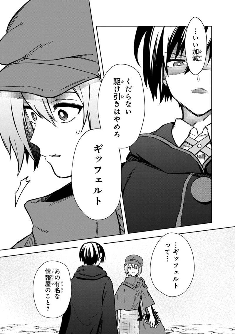 Ore no Shibou Flag ga Todomaru Tokoro o Shiranai Chap 64 - Next Chap 65