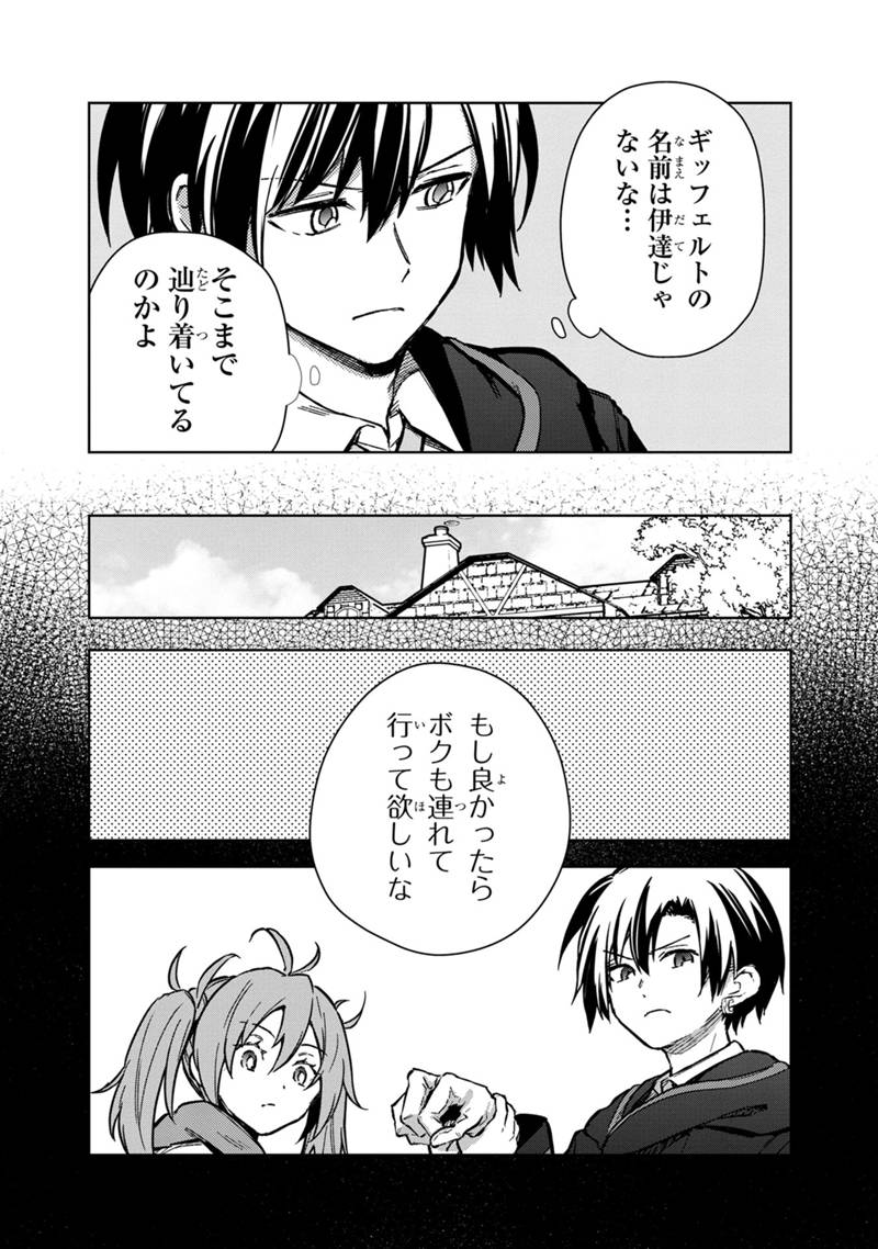 Ore no Shibou Flag ga Todomaru Tokoro o Shiranai Chap 64 - Next Chap 65