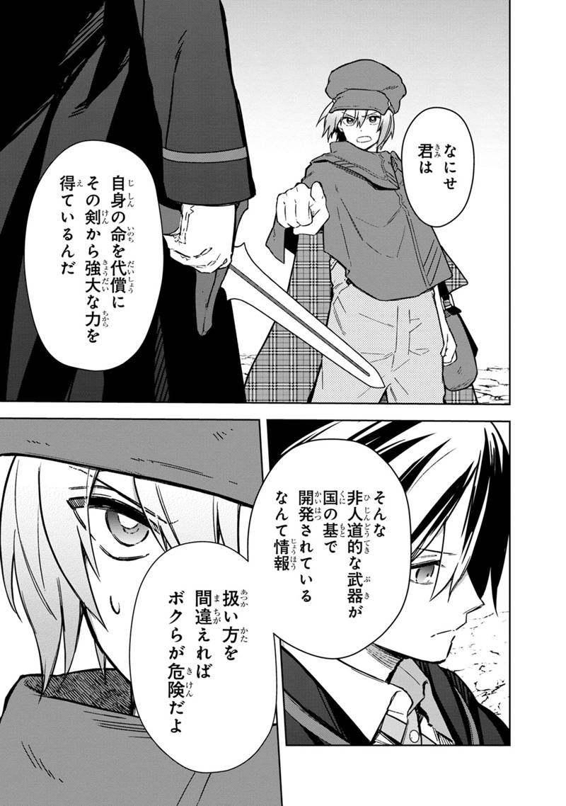 Ore no Shibou Flag ga Todomaru Tokoro o Shiranai Chap 64 - Next Chap 65