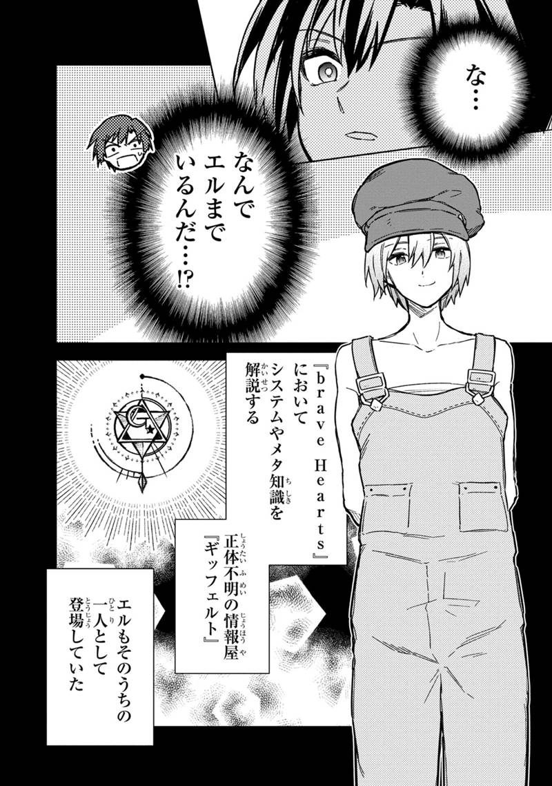 Ore no Shibou Flag ga Todomaru Tokoro o Shiranai Chap 64 - Next Chap 65