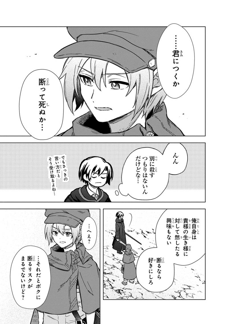 Ore no Shibou Flag ga Todomaru Tokoro o Shiranai Chap 65 - Next Chap 66