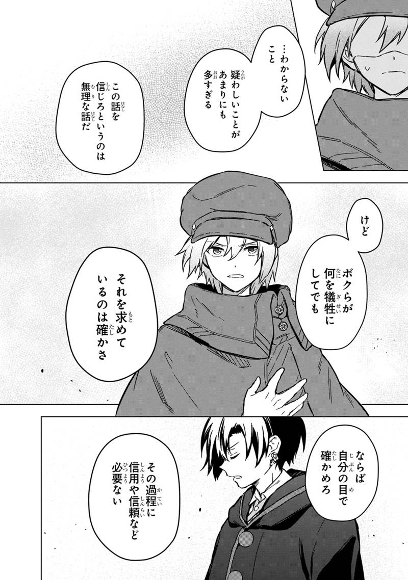 Ore no Shibou Flag ga Todomaru Tokoro o Shiranai Chap 65 - Next Chap 66