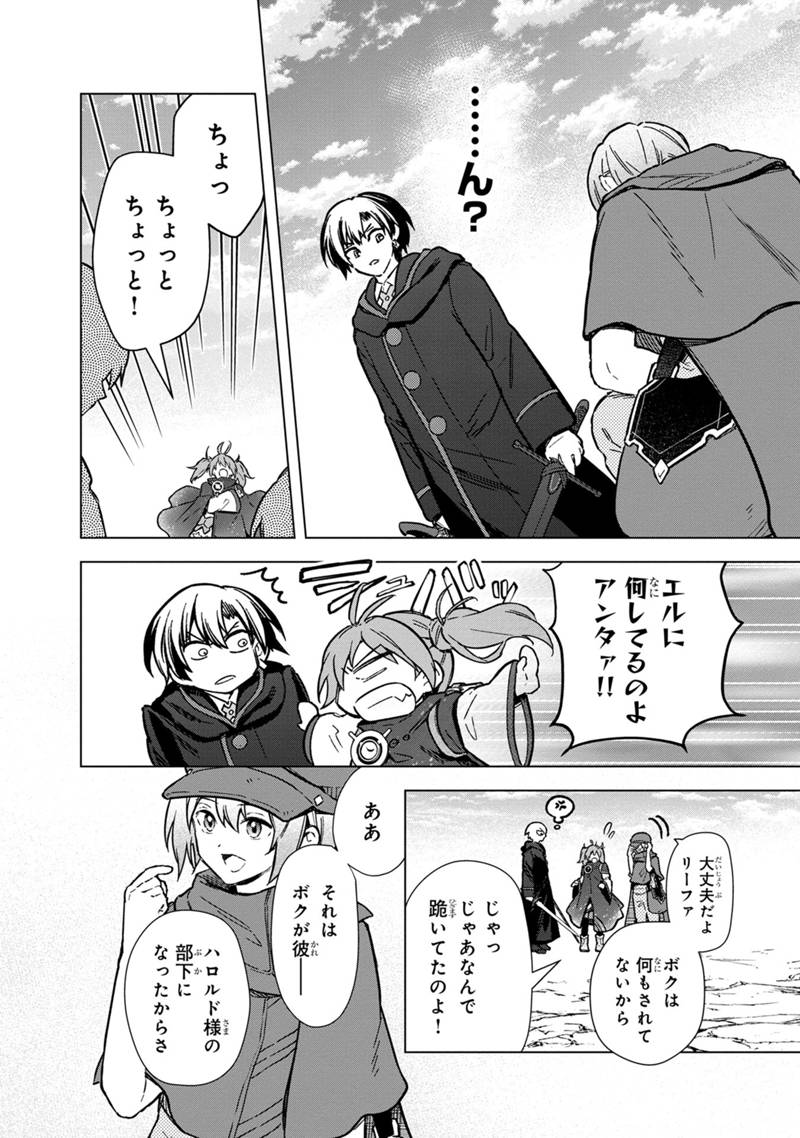 Ore no Shibou Flag ga Todomaru Tokoro o Shiranai Chap 65 - Next Chap 66