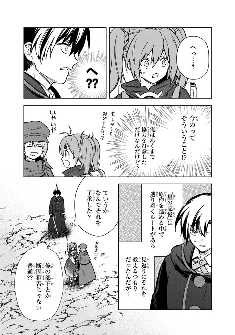 Ore no Shibou Flag ga Todomaru Tokoro o Shiranai Chap 65 - Next Chap 66