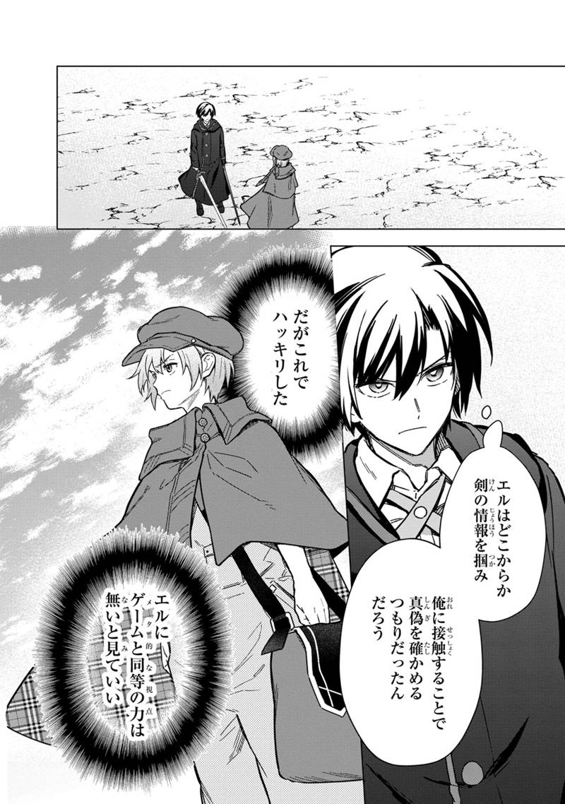 Ore no Shibou Flag ga Todomaru Tokoro o Shiranai Chap 65 - Next Chap 66