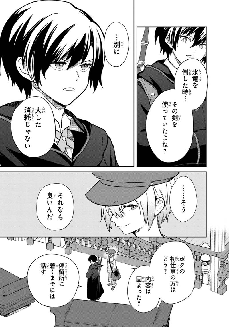 Ore no Shibou Flag ga Todomaru Tokoro o Shiranai Chap 66 - Next Chap 67