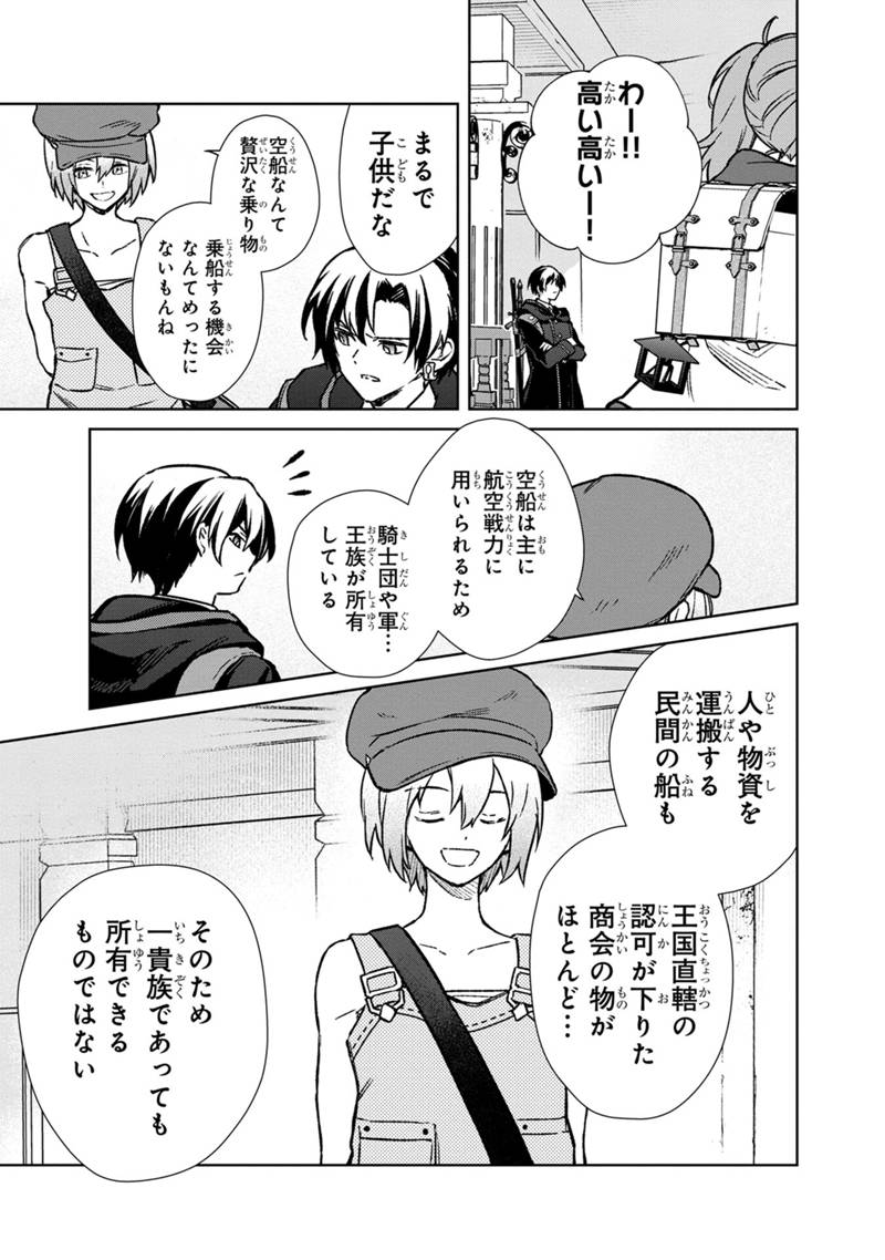 Ore no Shibou Flag ga Todomaru Tokoro o Shiranai Chap 66 - Next Chap 67
