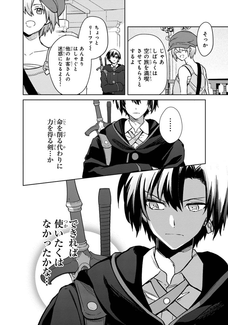 Ore no Shibou Flag ga Todomaru Tokoro o Shiranai Chap 66 - Next Chap 67