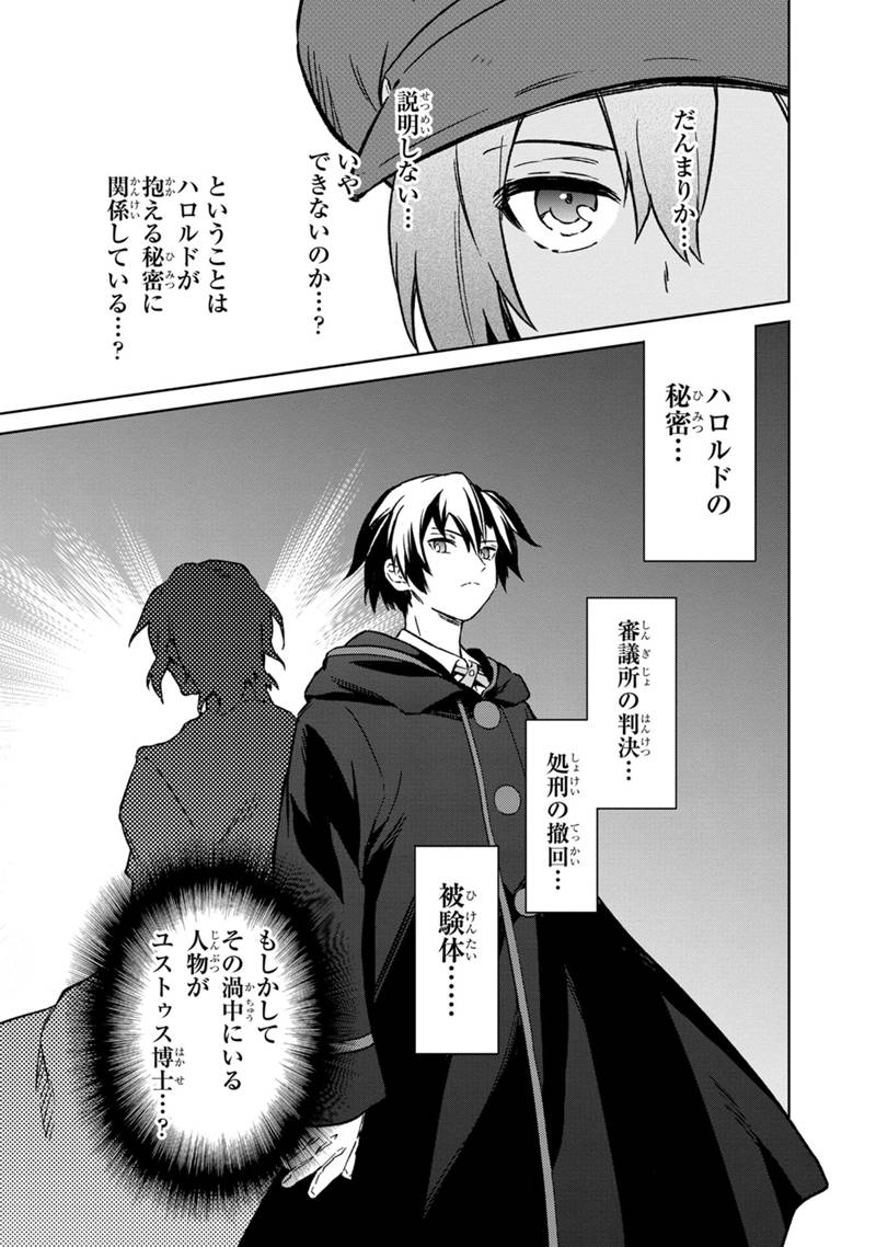 Ore no Shibou Flag ga Todomaru Tokoro o Shiranai Chap 66 - Next Chap 67