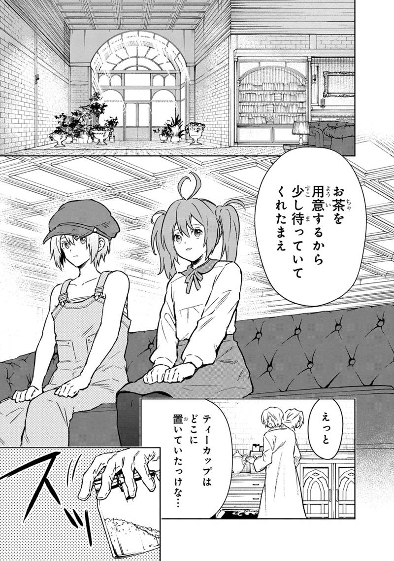Ore no Shibou Flag ga Todomaru Tokoro o Shiranai Chap 67 - Next Chap 68