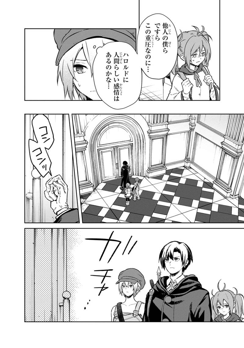 Ore no Shibou Flag ga Todomaru Tokoro o Shiranai Chap 67 - Next Chap 68