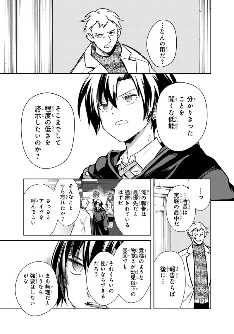 Ore no Shibou Flag ga Todomaru Tokoro o Shiranai Chap 67 - Next Chap 68