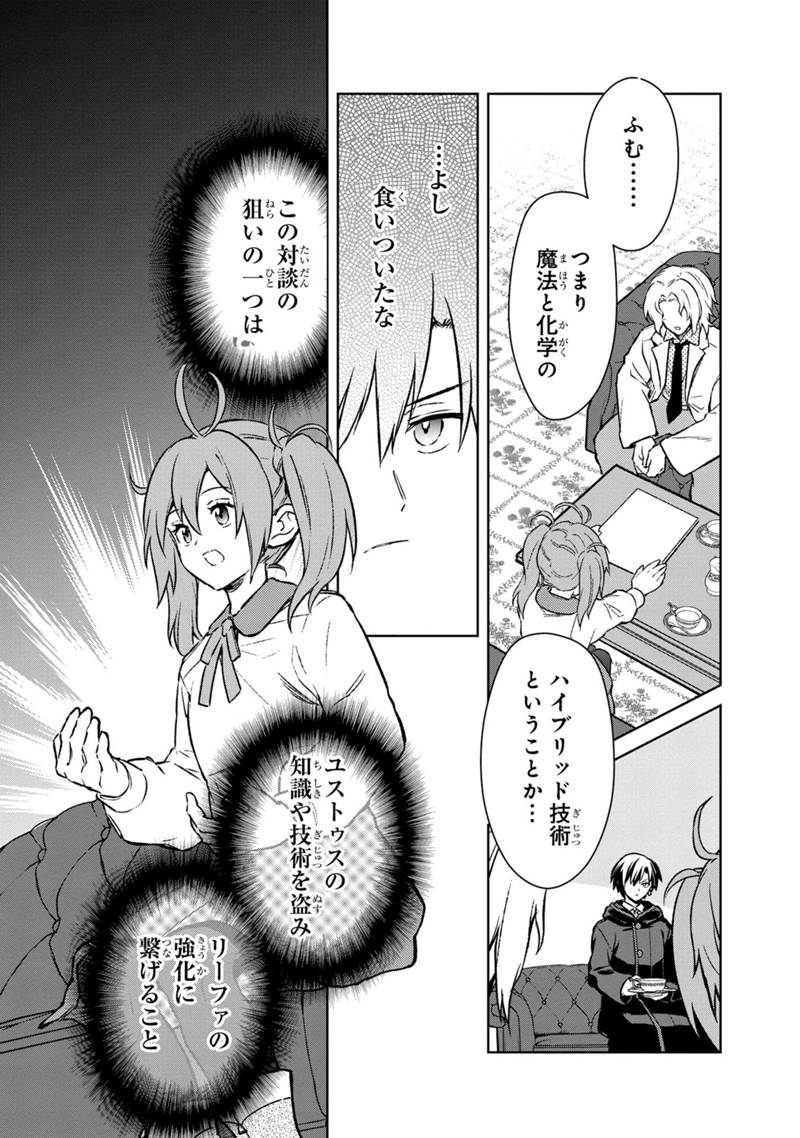 Ore no Shibou Flag ga Todomaru Tokoro o Shiranai Chap 67 - Next Chap 68