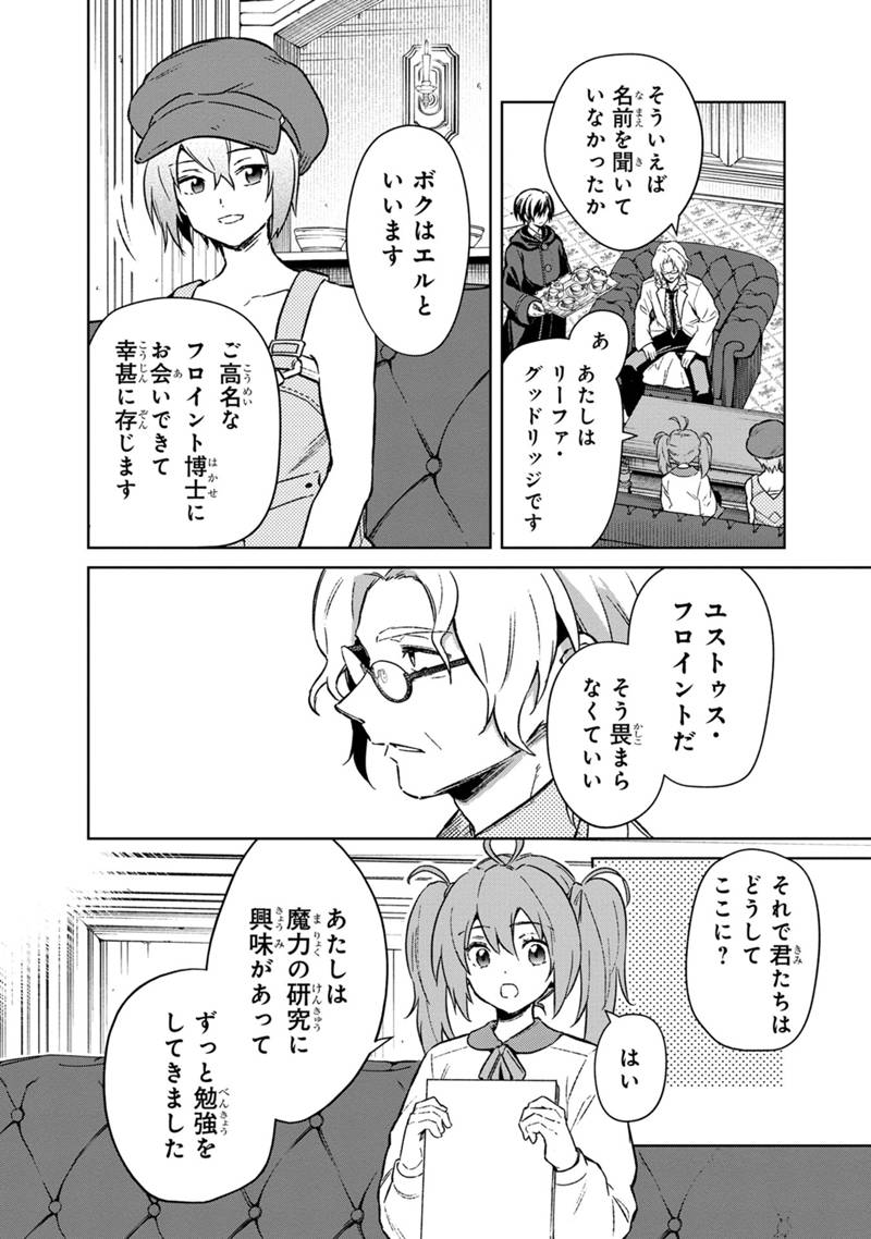 Ore no Shibou Flag ga Todomaru Tokoro o Shiranai Chap 67 - Next Chap 68