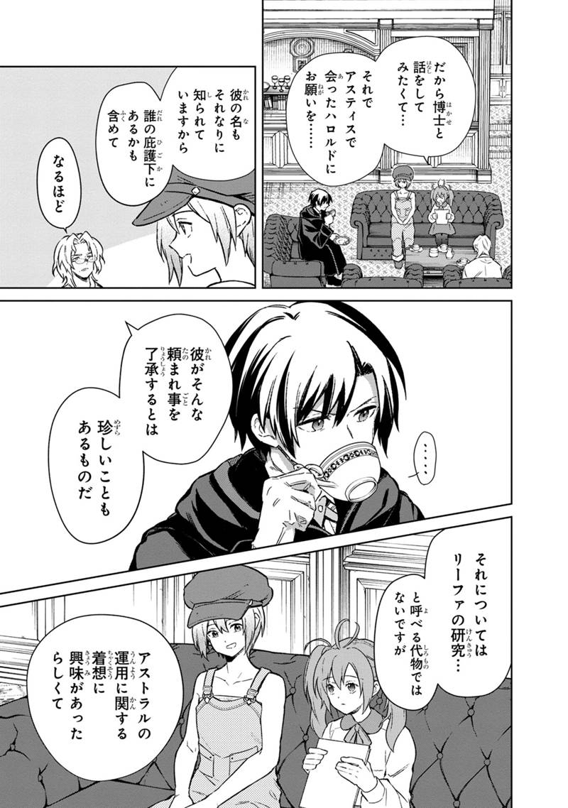 Ore no Shibou Flag ga Todomaru Tokoro o Shiranai Chap 67 - Next Chap 68