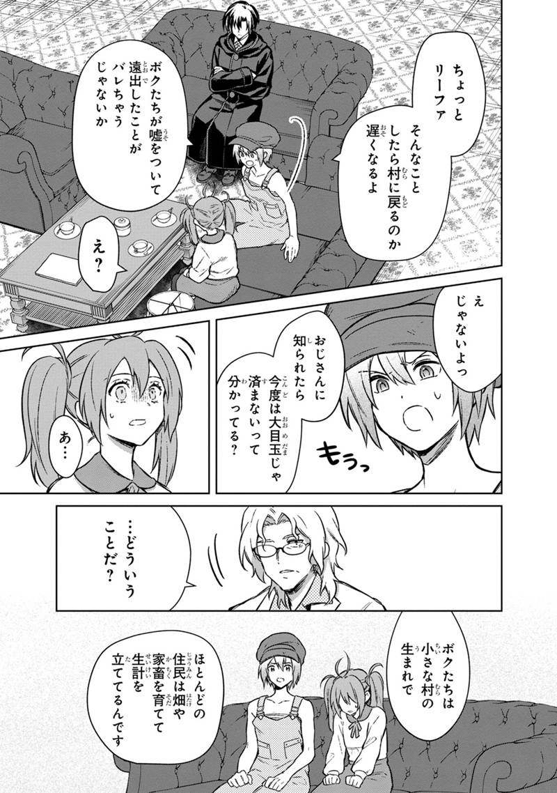 Ore no Shibou Flag ga Todomaru Tokoro o Shiranai Chap 67 - Next Chap 68