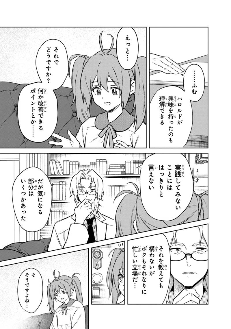 Ore no Shibou Flag ga Todomaru Tokoro o Shiranai Chap 67 - Next Chap 68