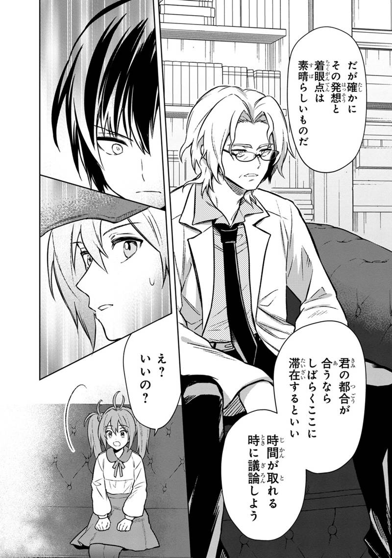 Ore no Shibou Flag ga Todomaru Tokoro o Shiranai Chap 67 - Next Chap 68