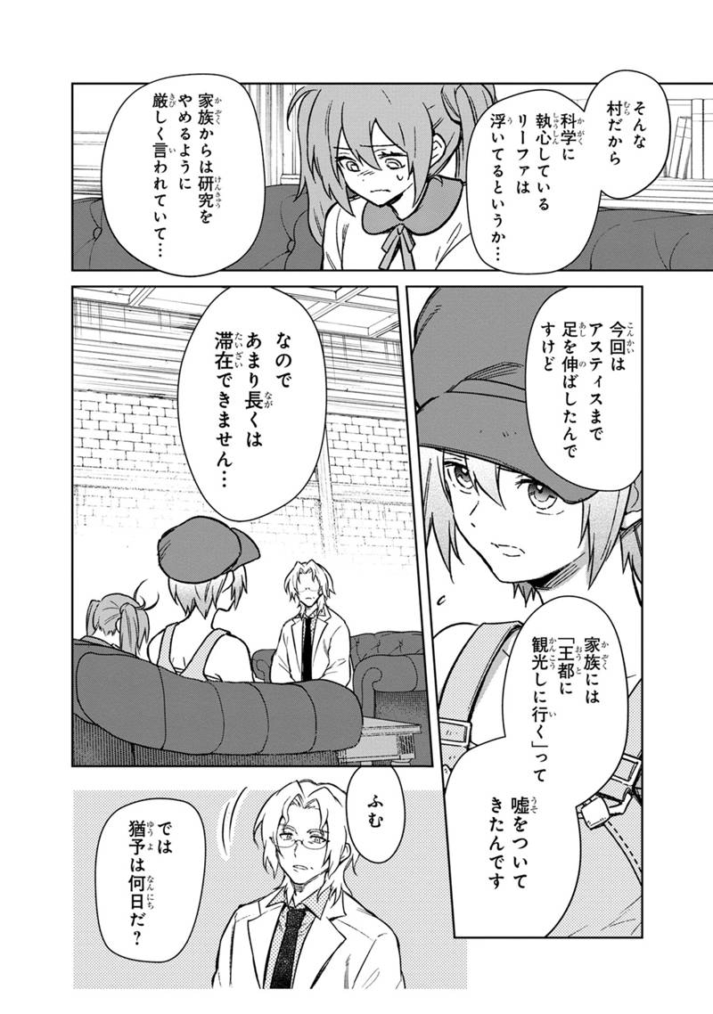 Ore no Shibou Flag ga Todomaru Tokoro o Shiranai Chap 67 - Next Chap 68