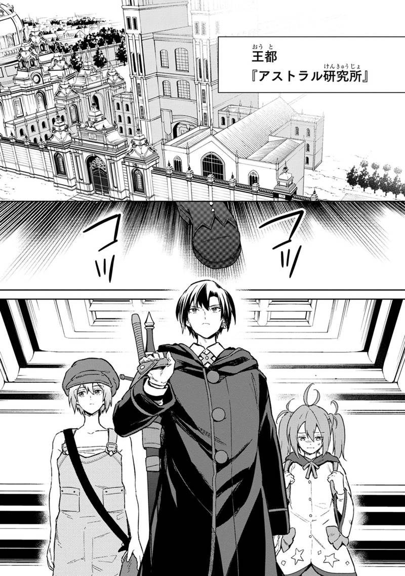 Ore no Shibou Flag ga Todomaru Tokoro o Shiranai Chap 67 - Next Chap 68