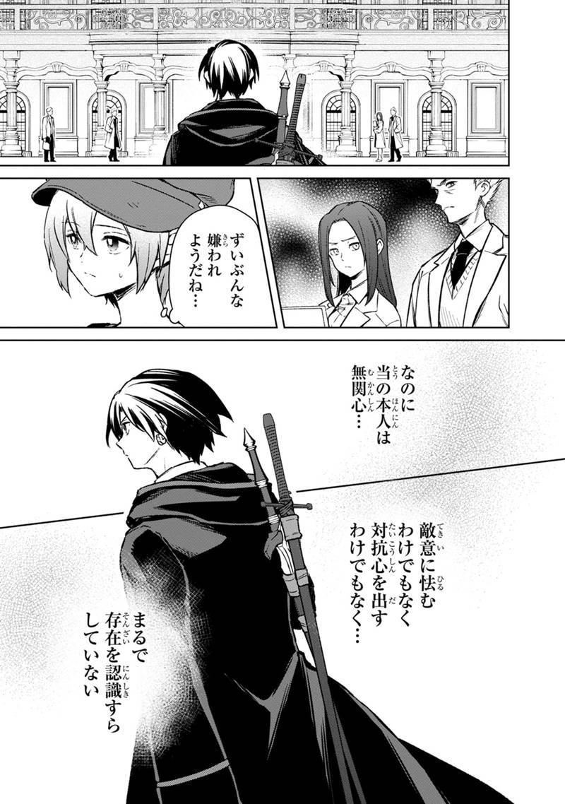 Ore no Shibou Flag ga Todomaru Tokoro o Shiranai Chap 67 - Next Chap 68