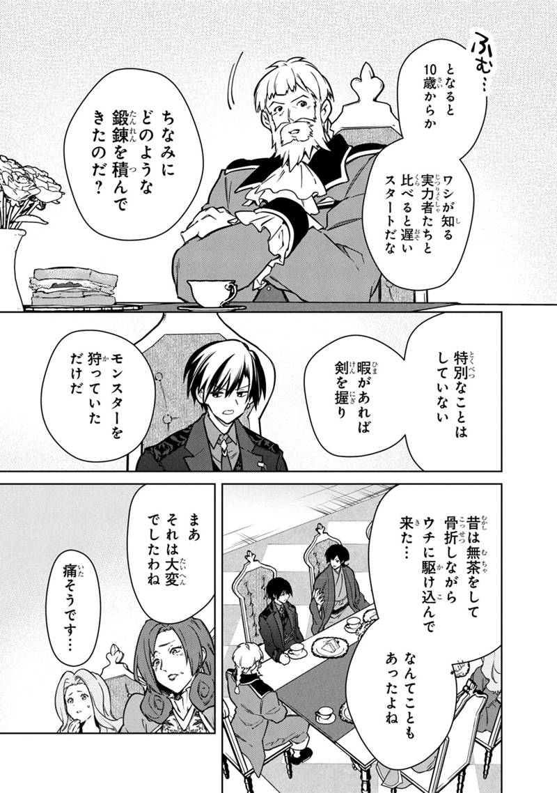 Ore no Shibou Flag ga Todomaru Tokoro o Shiranai Chap 78 - Next Chap 79