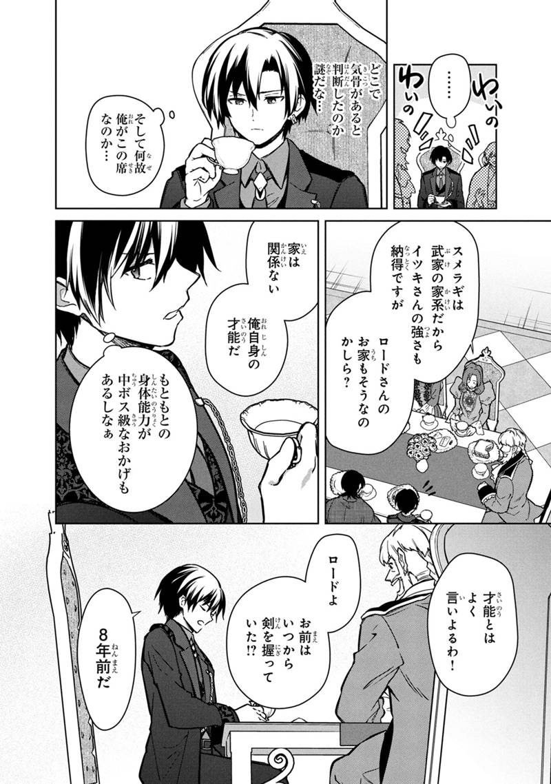 Ore no Shibou Flag ga Todomaru Tokoro o Shiranai Chap 78 - Next Chap 79