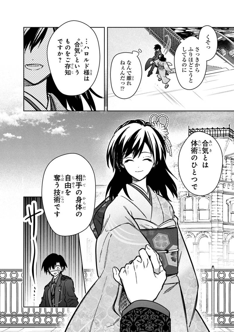 Ore no Shibou Flag ga Todomaru Tokoro o Shiranai Chap 79 - Next Chap 80