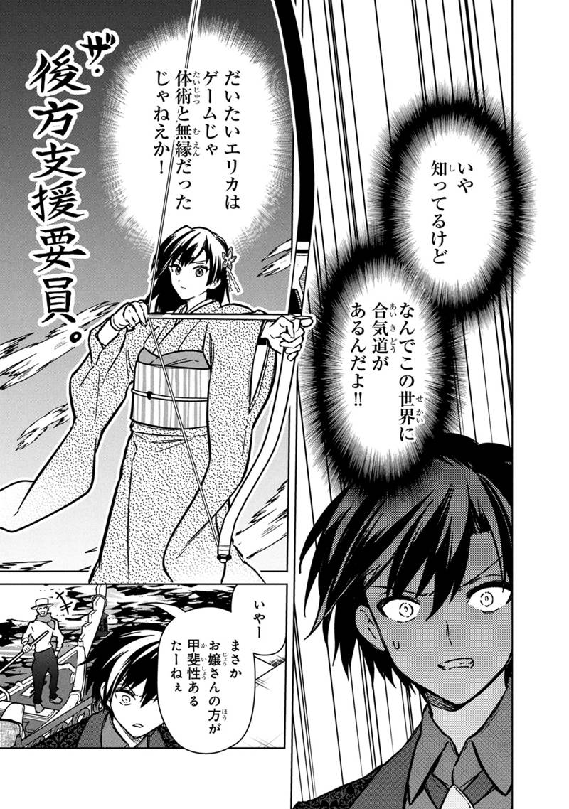 Ore no Shibou Flag ga Todomaru Tokoro o Shiranai Chap 79 - Next Chap 80