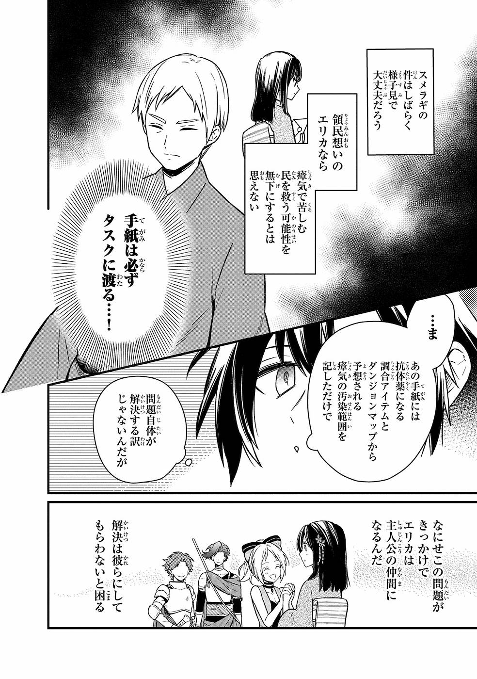 Ore no Shibou Flag ga Todomaru Tokoro o Shiranai Chap 7 - Next Chap 8