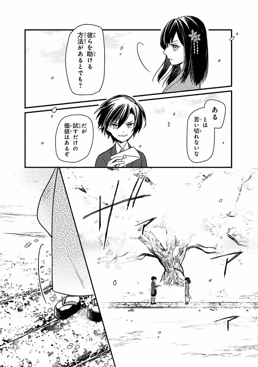 Ore no Shibou Flag ga Todomaru Tokoro o Shiranai Chap 7 - Next Chap 8
