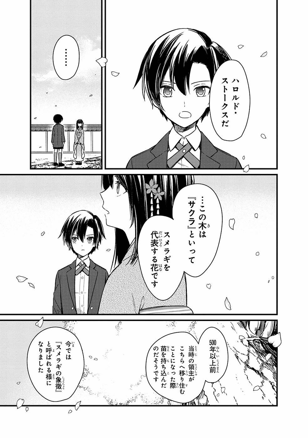 Ore no Shibou Flag ga Todomaru Tokoro o Shiranai Chap 7 - Next Chap 8