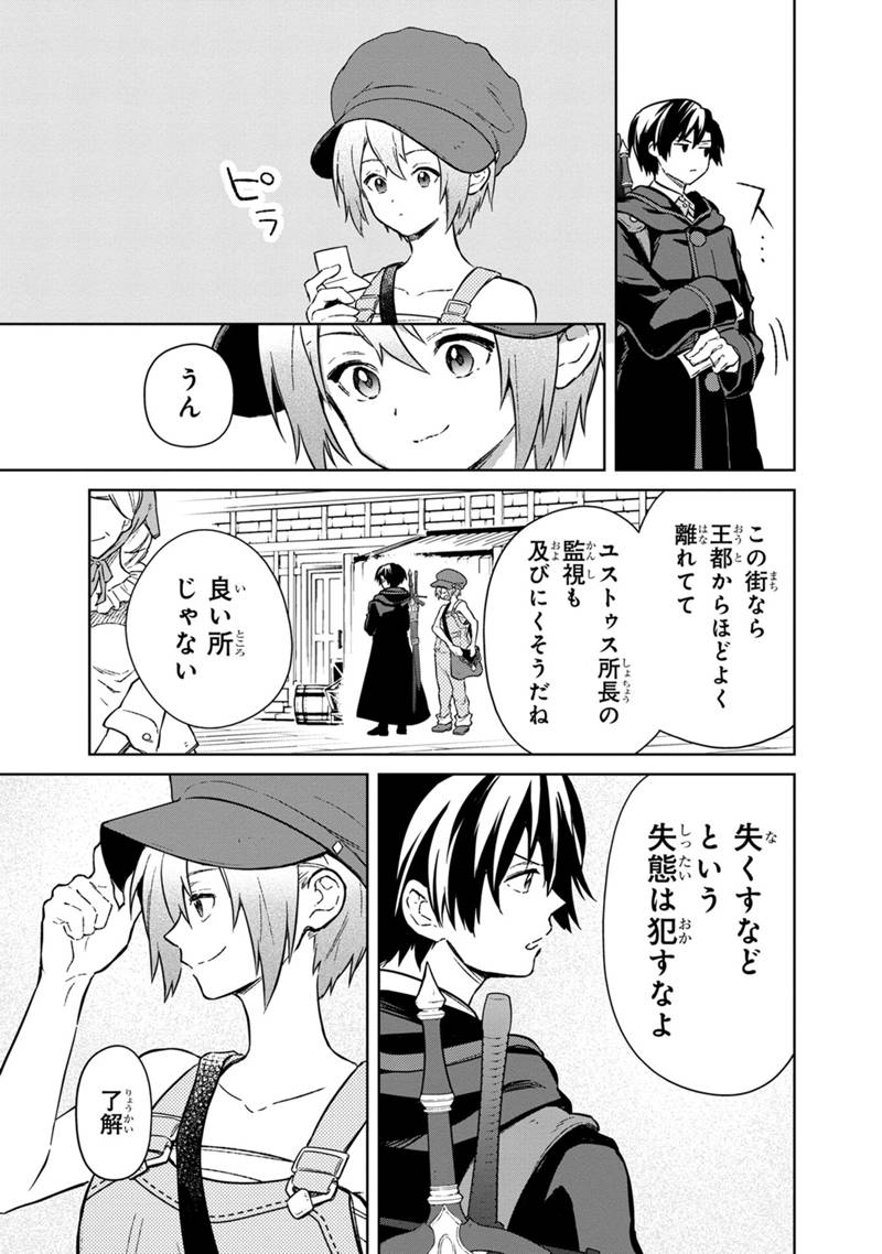 Ore no Shibou Flag ga Todomaru Tokoro o Shiranai Chap 70 - Next Chap 71