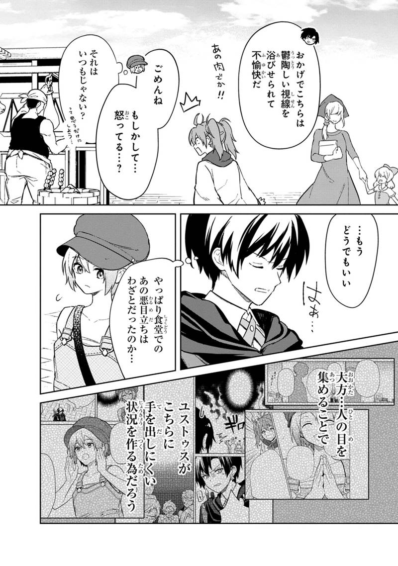 Ore no Shibou Flag ga Todomaru Tokoro o Shiranai Chap 70 - Next Chap 71