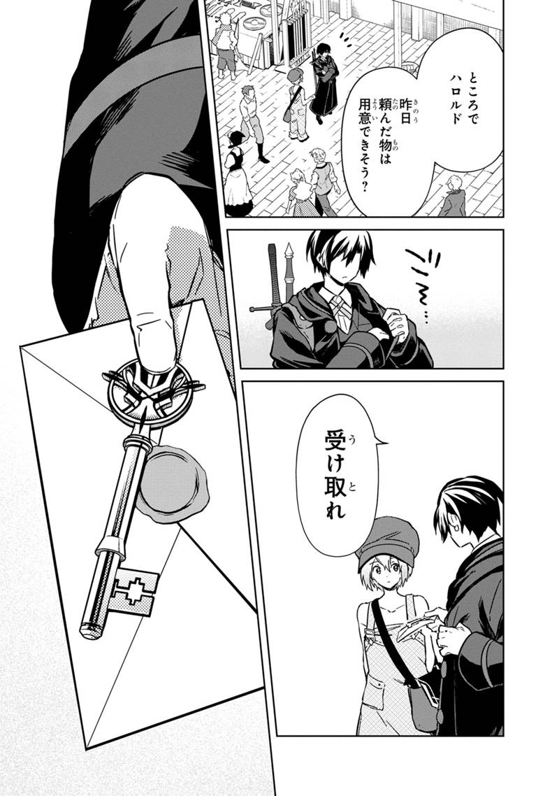 Ore no Shibou Flag ga Todomaru Tokoro o Shiranai Chap 70 - Next Chap 71