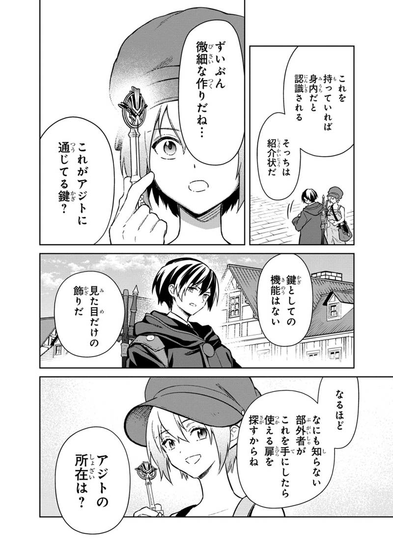 Ore no Shibou Flag ga Todomaru Tokoro o Shiranai Chap 70 - Next Chap 71