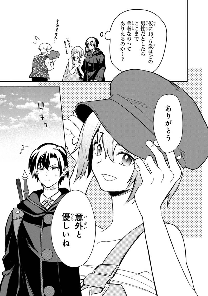 Ore no Shibou Flag ga Todomaru Tokoro o Shiranai Chap 70 - Next Chap 71