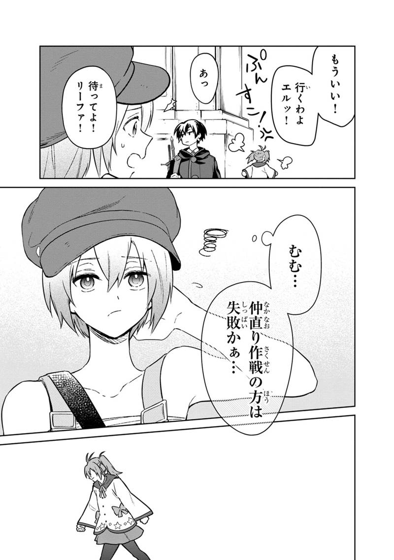 Ore no Shibou Flag ga Todomaru Tokoro o Shiranai Chap 70 - Next Chap 71