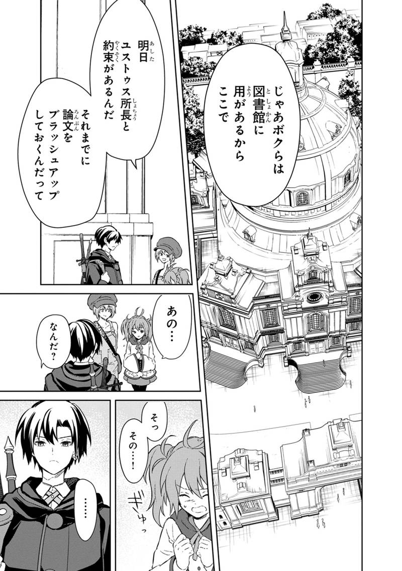 Ore no Shibou Flag ga Todomaru Tokoro o Shiranai Chap 70 - Next Chap 71