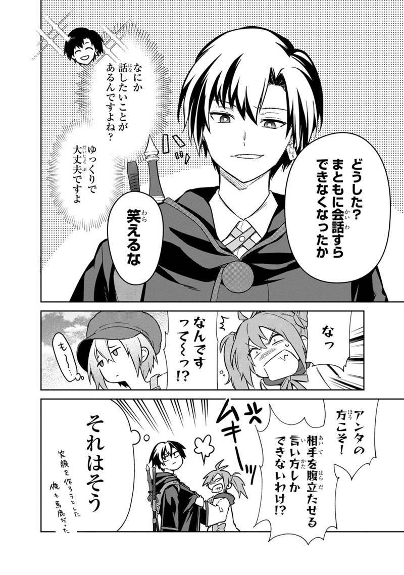 Ore no Shibou Flag ga Todomaru Tokoro o Shiranai Chap 70 - Next Chap 71