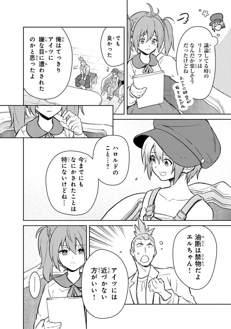 Ore no Shibou Flag ga Todomaru Tokoro o Shiranai Chap 70 - Next Chap 71