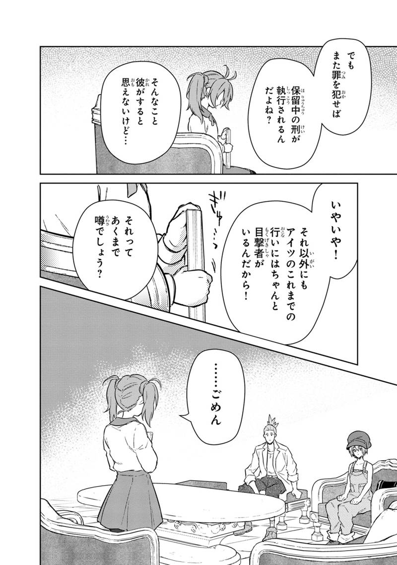 Ore no Shibou Flag ga Todomaru Tokoro o Shiranai Chap 70 - Next Chap 71