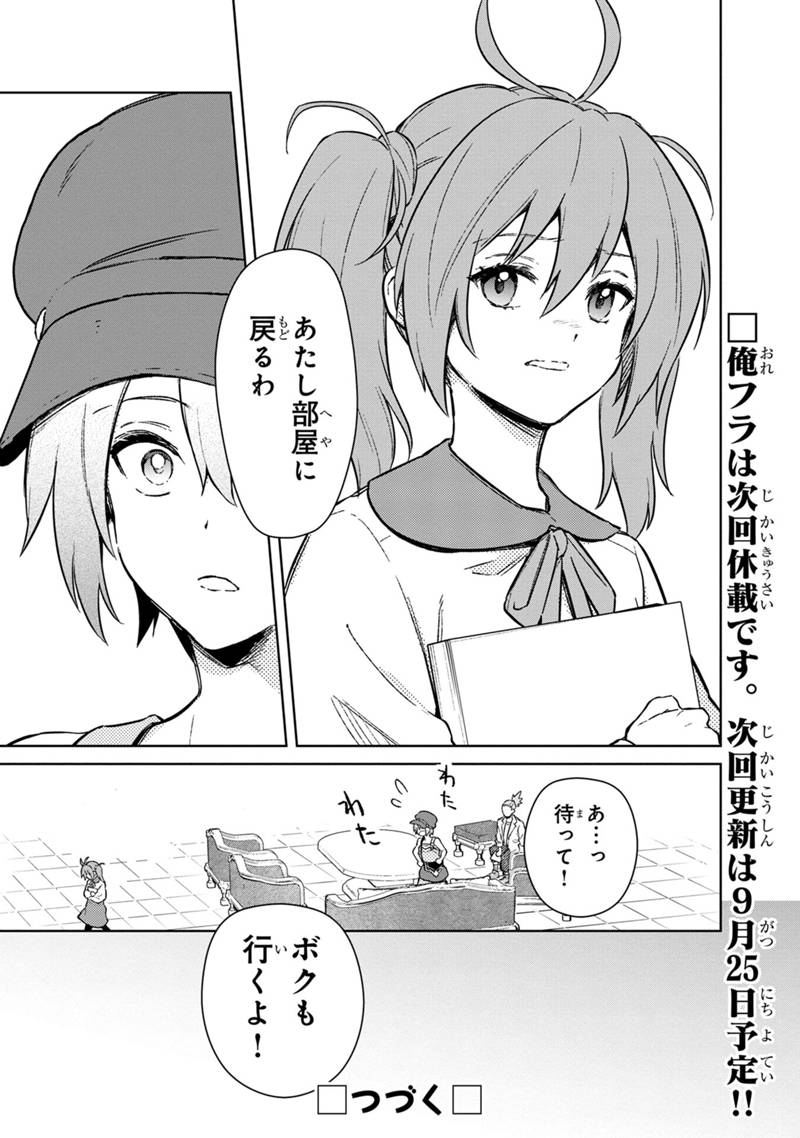 Ore no Shibou Flag ga Todomaru Tokoro o Shiranai Chap 70 - Next Chap 71