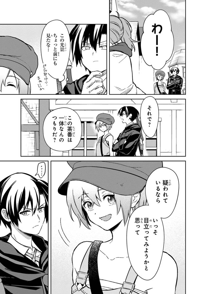 Ore no Shibou Flag ga Todomaru Tokoro o Shiranai Chap 70 - Next Chap 71