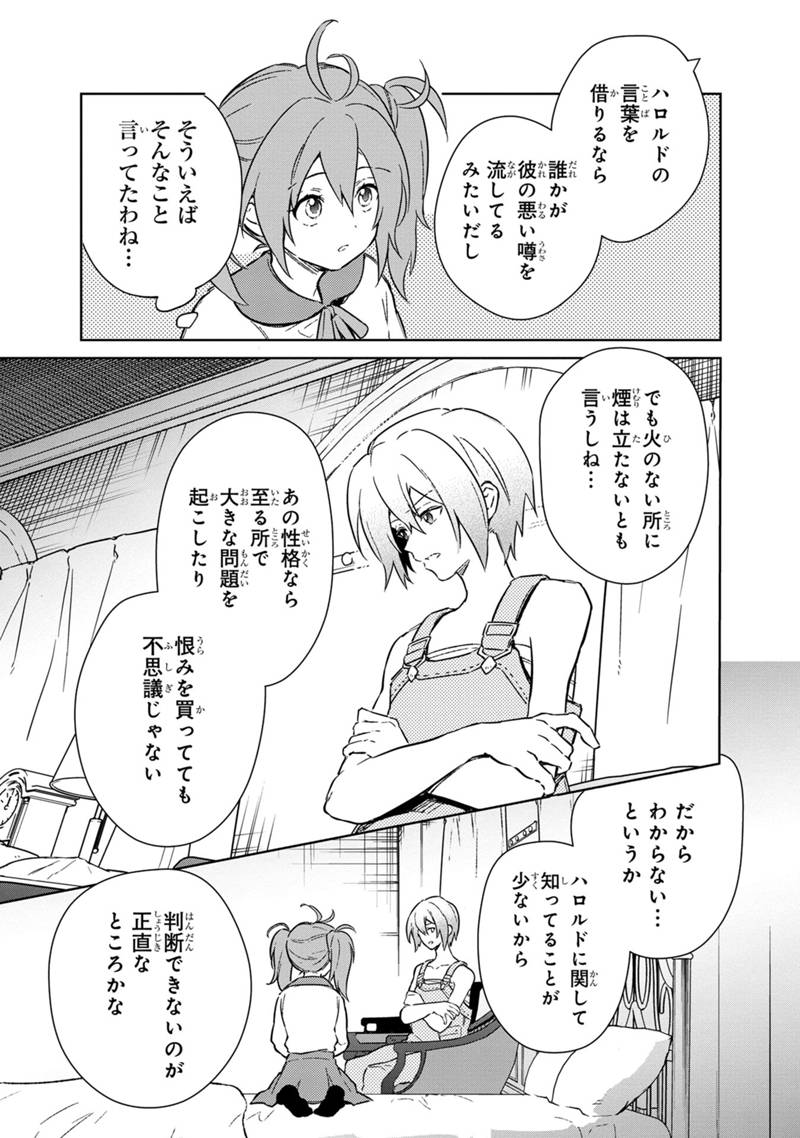 Ore no Shibou Flag ga Todomaru Tokoro o Shiranai Chap 71 - Next Chap 72