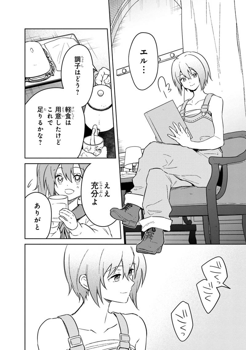 Ore no Shibou Flag ga Todomaru Tokoro o Shiranai Chap 71 - Next Chap 72