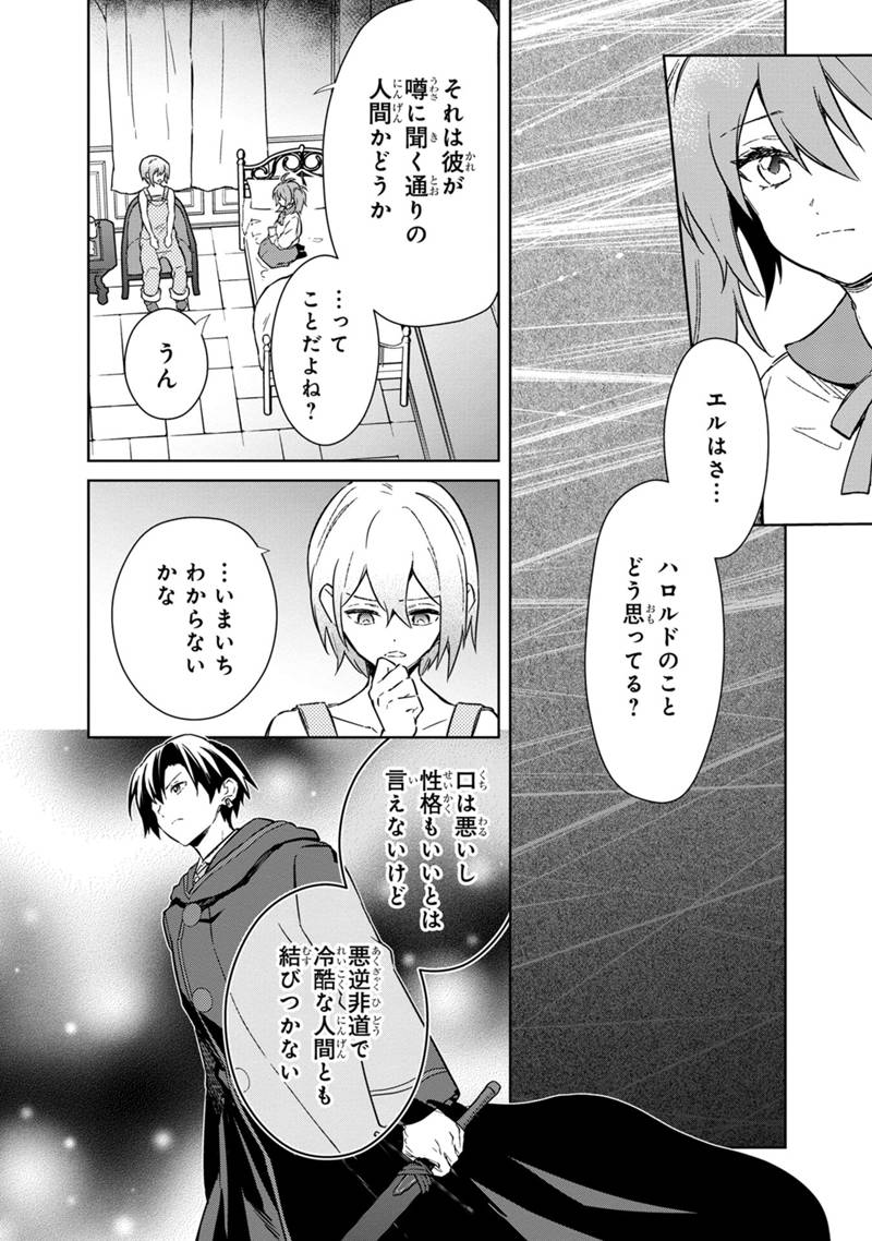 Ore no Shibou Flag ga Todomaru Tokoro o Shiranai Chap 71 - Next Chap 72