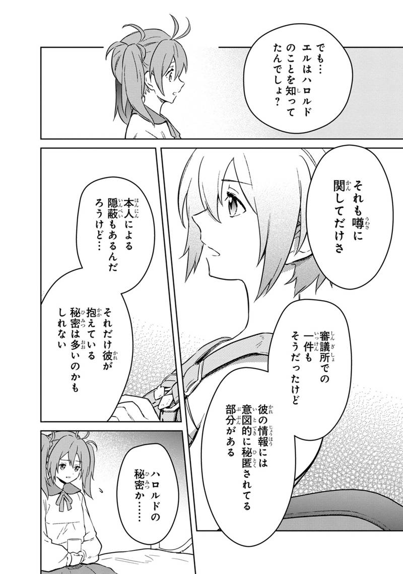 Ore no Shibou Flag ga Todomaru Tokoro o Shiranai Chap 71 - Next Chap 72